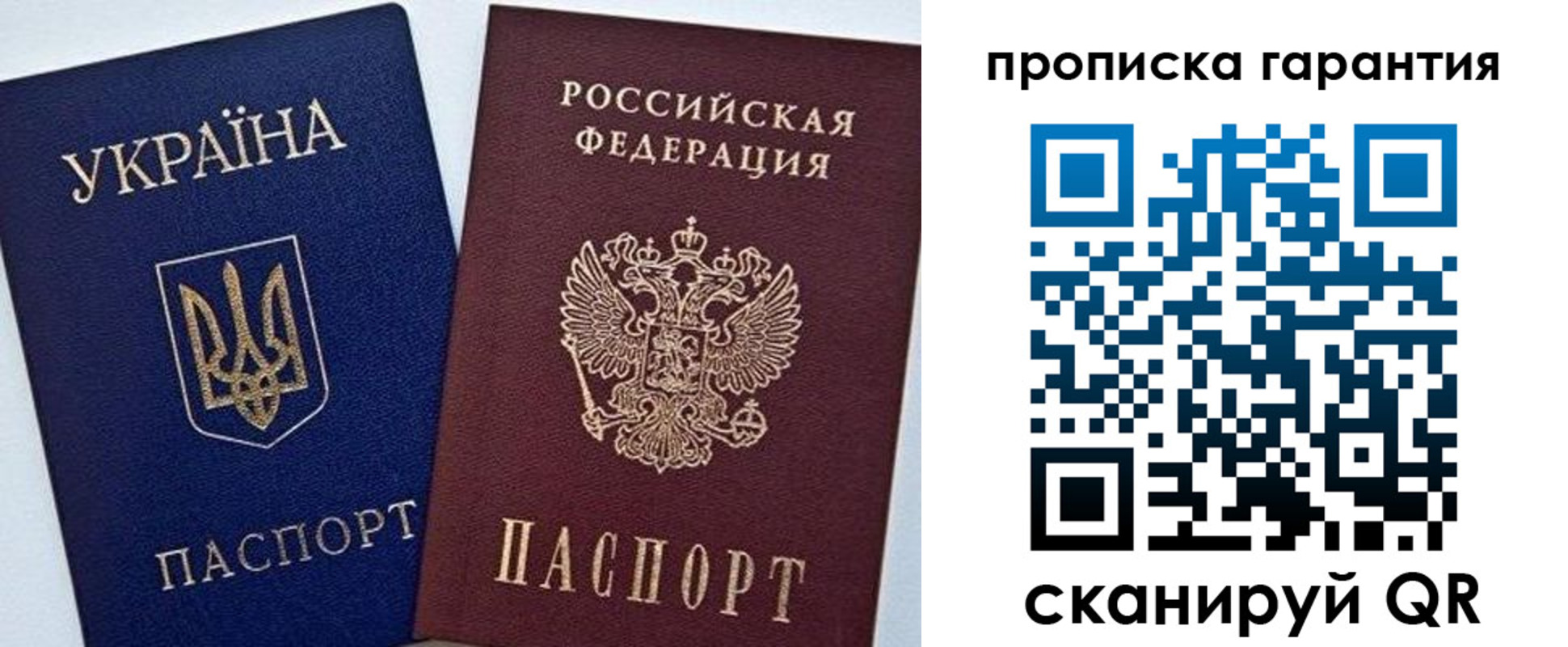 прописка в Новошахтинске