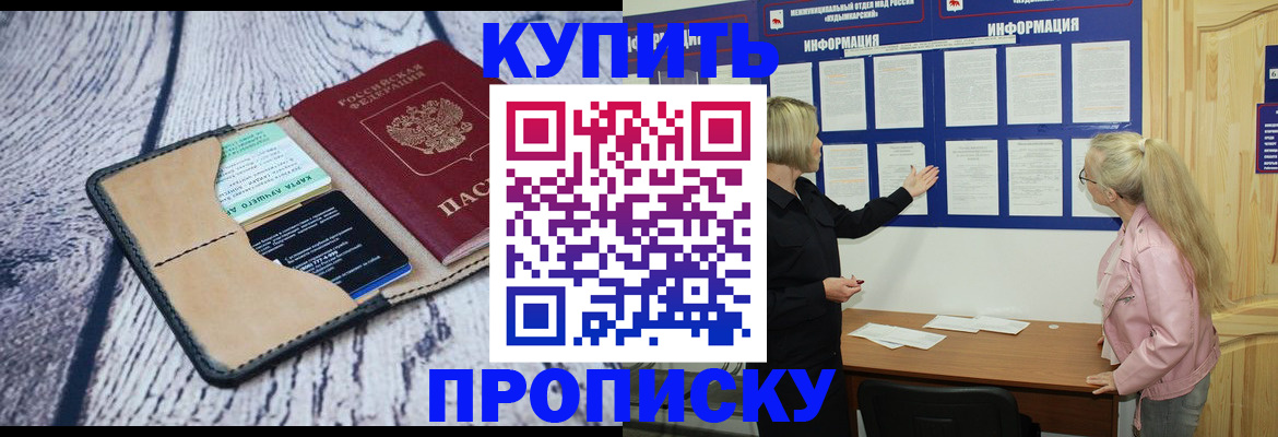 прописка поиск в Новошахтинске